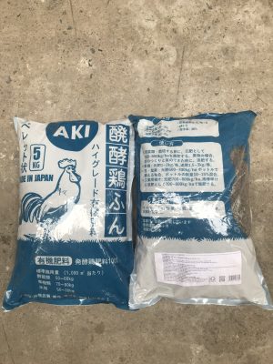 Phan-ga-Nhat-Ban-Aki-Dang-Gia-Trang-2