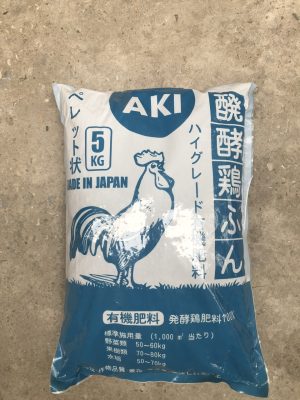 Phan-ga-Nhat-Ban-Aki-Sfarm-Dang-Gia-Trang-1