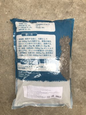 Phan-ga-Nhat-Ban-Aki-Sfarm-Dang-Gia-Trang